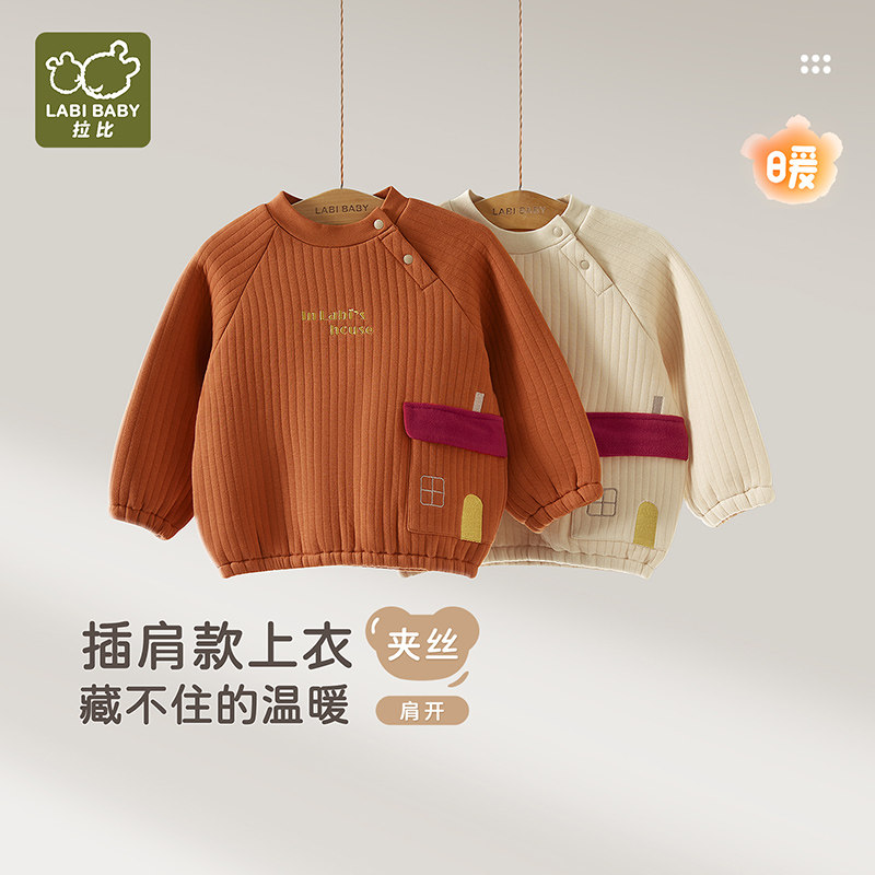 拉比儿童半高领肩开卫衣
