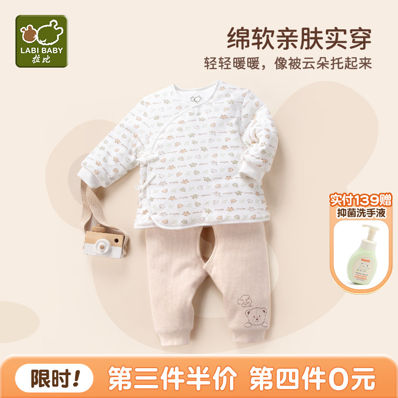 拉比冬季婴儿衣服新生儿夹棉宝宝开档绑带保暖家居服套装