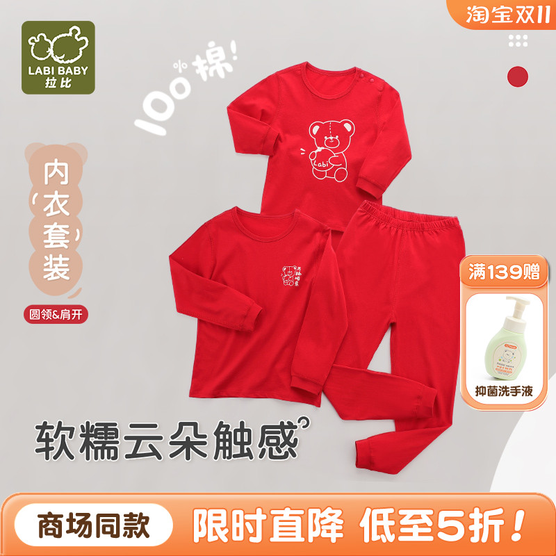 拉比四季男女童纯棉家居服套装