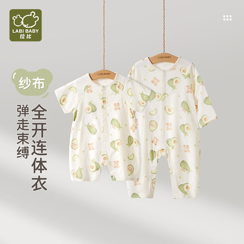拉比婴儿纱布短袖全开连体衣