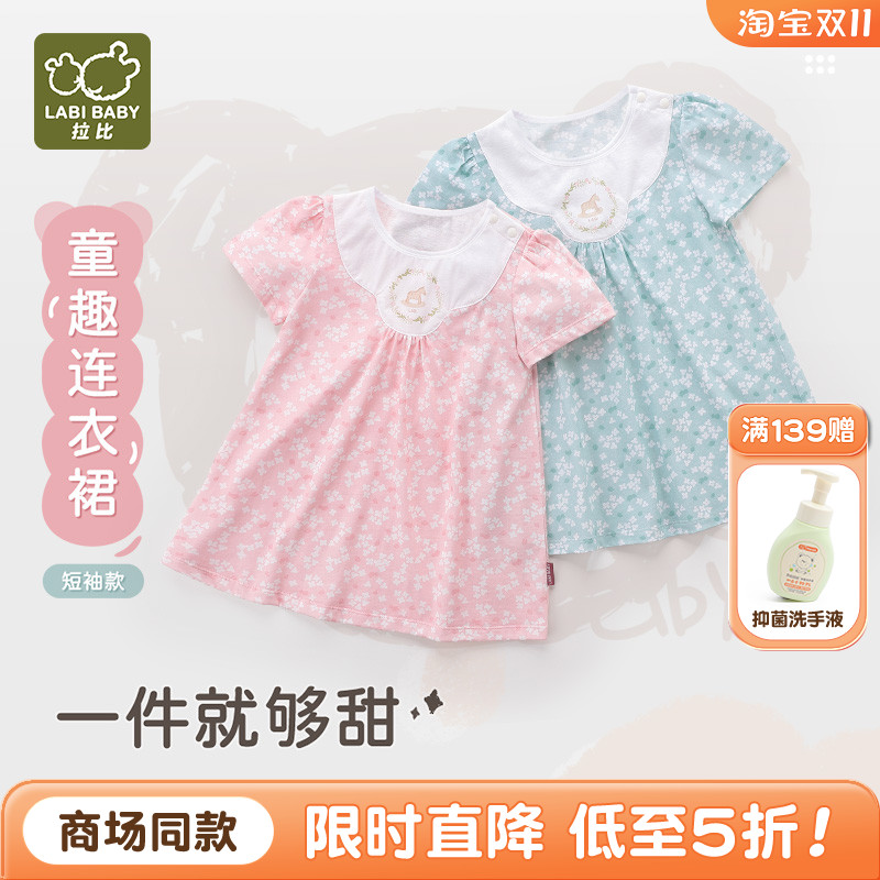 拉比女童连衣裙休闲夏季
