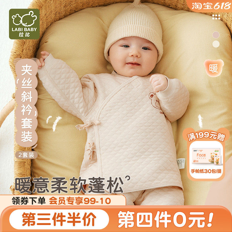 拉比婴幼儿夹丝加厚保暖内衣套装2025秋冬男女宝宝绑带和尚服2套