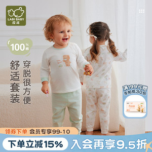 拉比儿童纯棉内衣空调服2套装