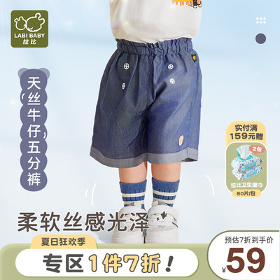 拉比五分天丝牛仔裤软滑