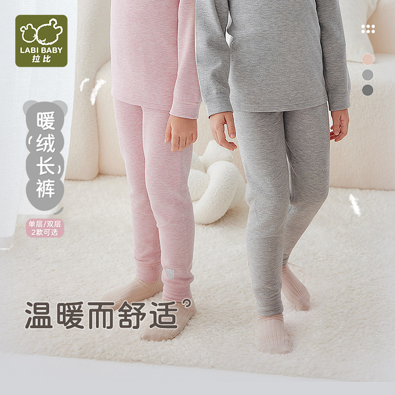 拉比儿童长裤秋裤加绒保暖男女中大童2025秋冬新款睡裤打底裤