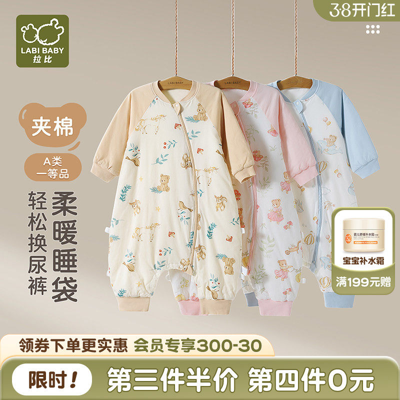 拉比婴儿睡袋连体衣160g棉夹棉秋冬新品保暖分腿式防踢被睡袋