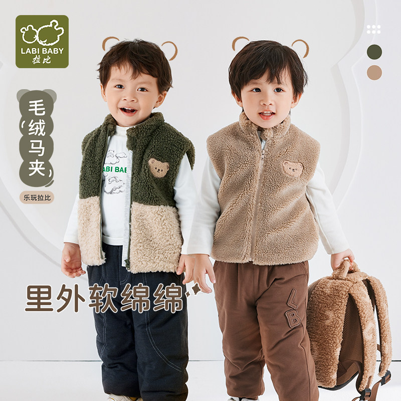 拉比儿童新品毛绒马夹