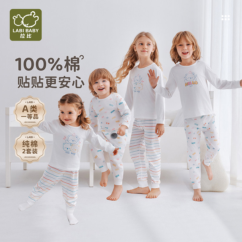 拉比儿童肩开家居服纯棉套装