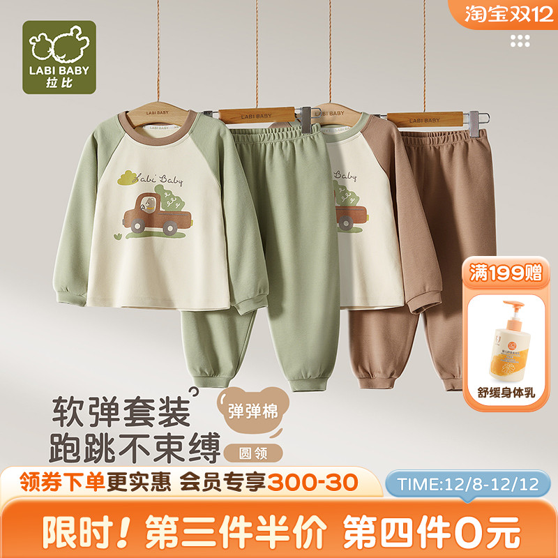 拉比儿童家居圆领家居服睡衣套装