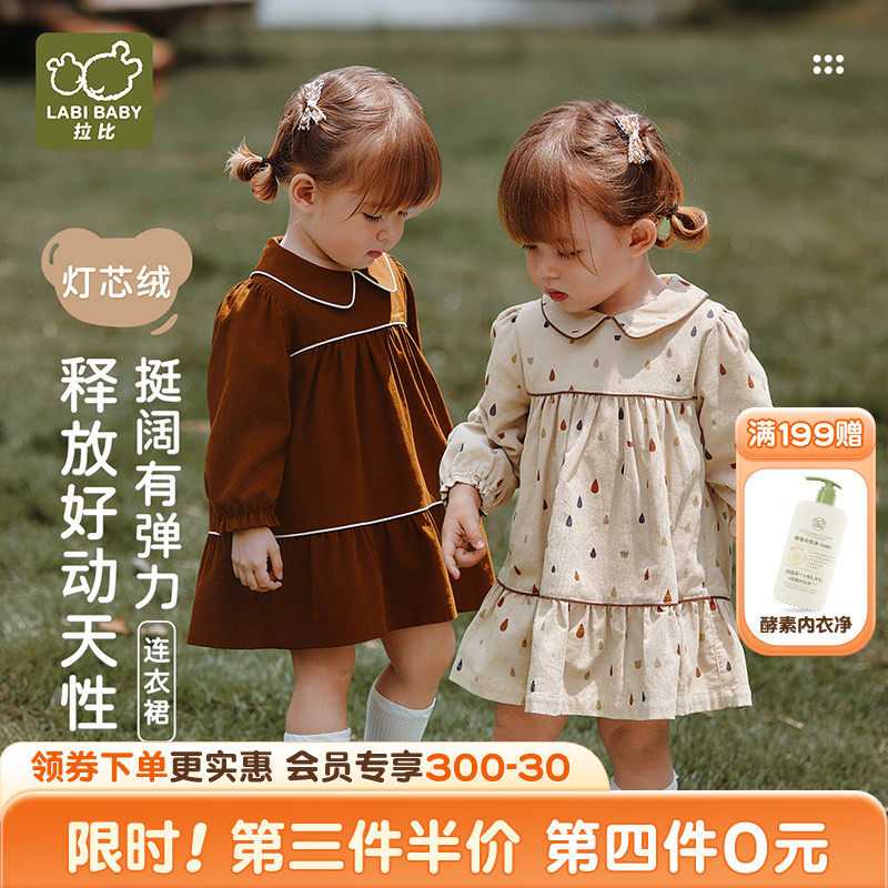拉比儿童连衣裙灯芯绒复古翻领长袖2025秋冬新款女童外出百搭裙子,童装/婴儿装/亲子装,连衣裙,淘宝优惠券,粉丝福利购,淘宝优惠卷