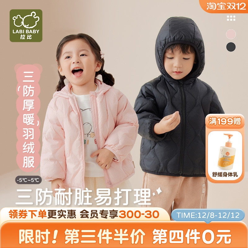 拉比儿童保暖连帽羽绒服