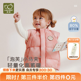 拉比儿童羽绒服马夹2025秋冬新款男女童白鸭绒保暖外出羽绒服马甲