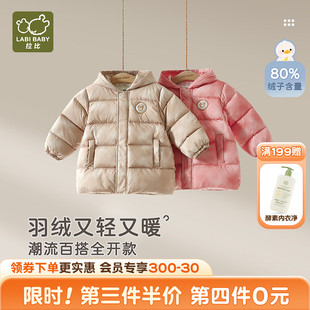 拉比儿童羽绒连帽外套保暖2025冬季新款长袖男女童羽外出绒服外套
