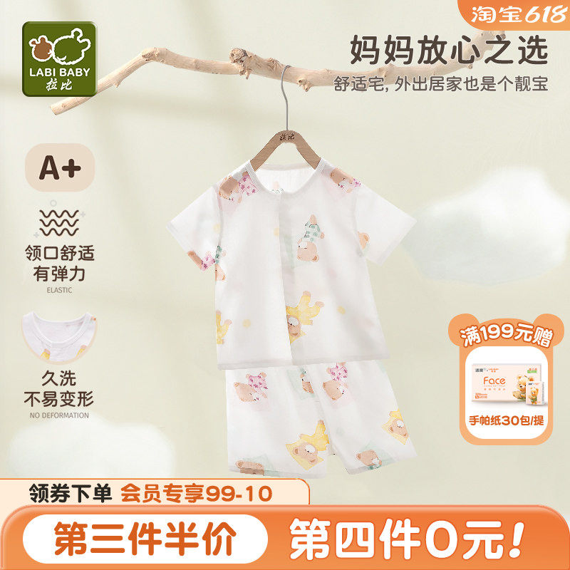 拉比童装婴儿短袖套装夏季宝宝纱布内衣套装薄款家居服