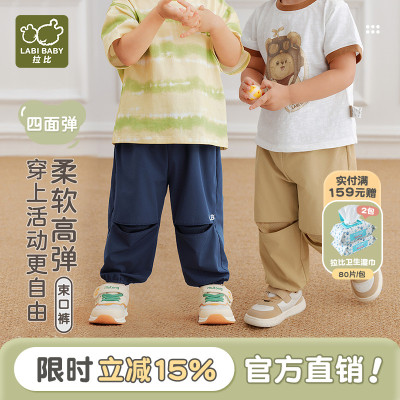 拉比儿童夏季薄款束口户外防晒裤