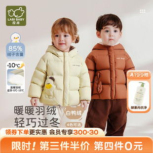 拉比儿童羽绒服连帽外套秋冬新款男女童拉链保暖可爱轻便外出外套