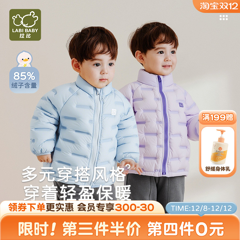 拉比儿童轻薄全开羽绒服