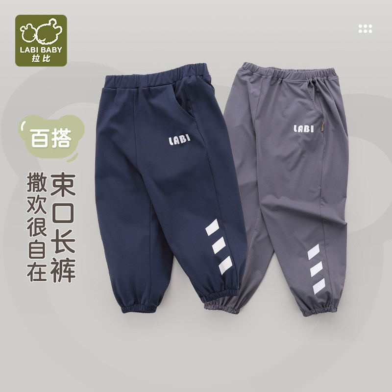 拉比童装休闲长裤速干束口裤