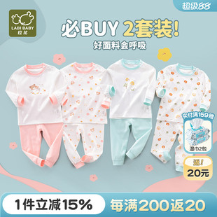 拉比官方兒童保暖內(nèi)衣套裝 2套無(wú)骨縫 男女童寶寶純棉全棉秋衣秋褲