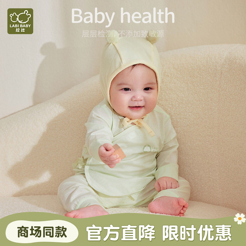 【商场同款】拉比新生儿斜衿衣春夏款婴儿长绒棉护手半背衣2件装