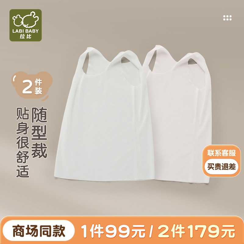 拉比儿童圆领背心长款2件装