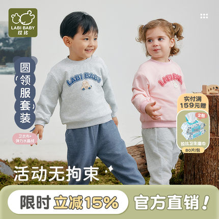 拉比官方儿童休闲长袖套头运动服男女宝宝2024秋冬加绒卫衣套装