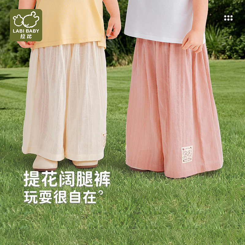 拉比儿童提花纯棉阔腿长裤