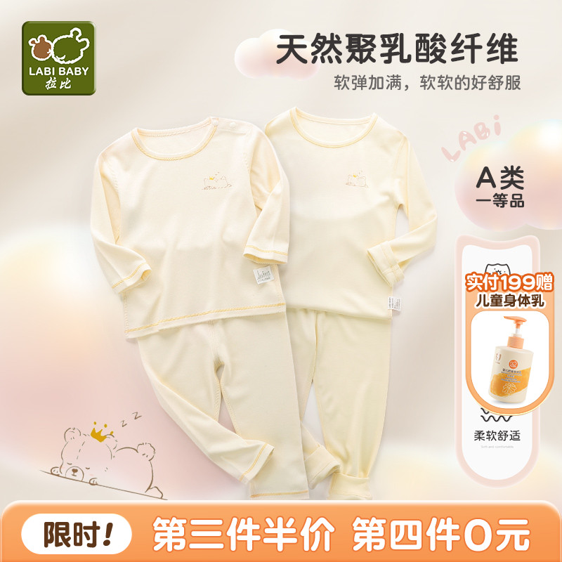 拉比儿童内衣套装宝宝秋衣秋裤