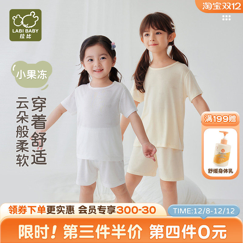 拉比儿童夏短袖短裤提花家居套装