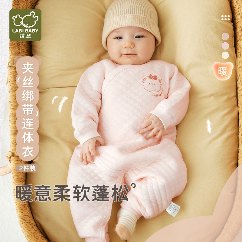 拉比婴儿绑带连体衣2件装