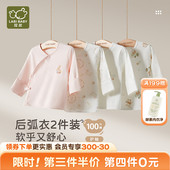 长袖 拉比儿童后弧上衣2件装 保暖纯棉护肚男女宝2025四季 家居上衣