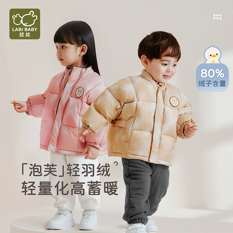 拉比白鸭绒防风保暖儿童羽绒服