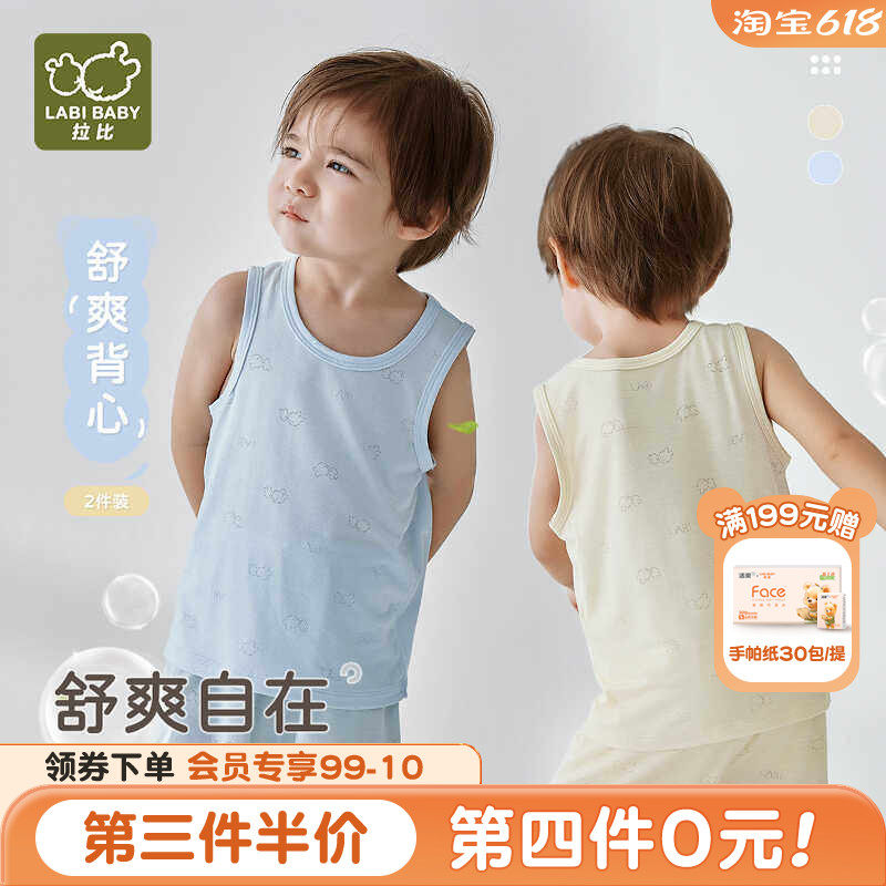 拉比儿童薄款背心2件装