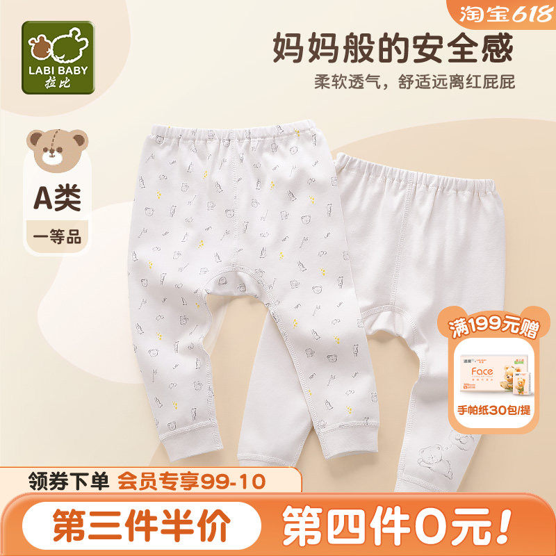 拉比新生儿尿布裤秋冬秋裤宝宝大屁屁裤婴儿长裤2条装