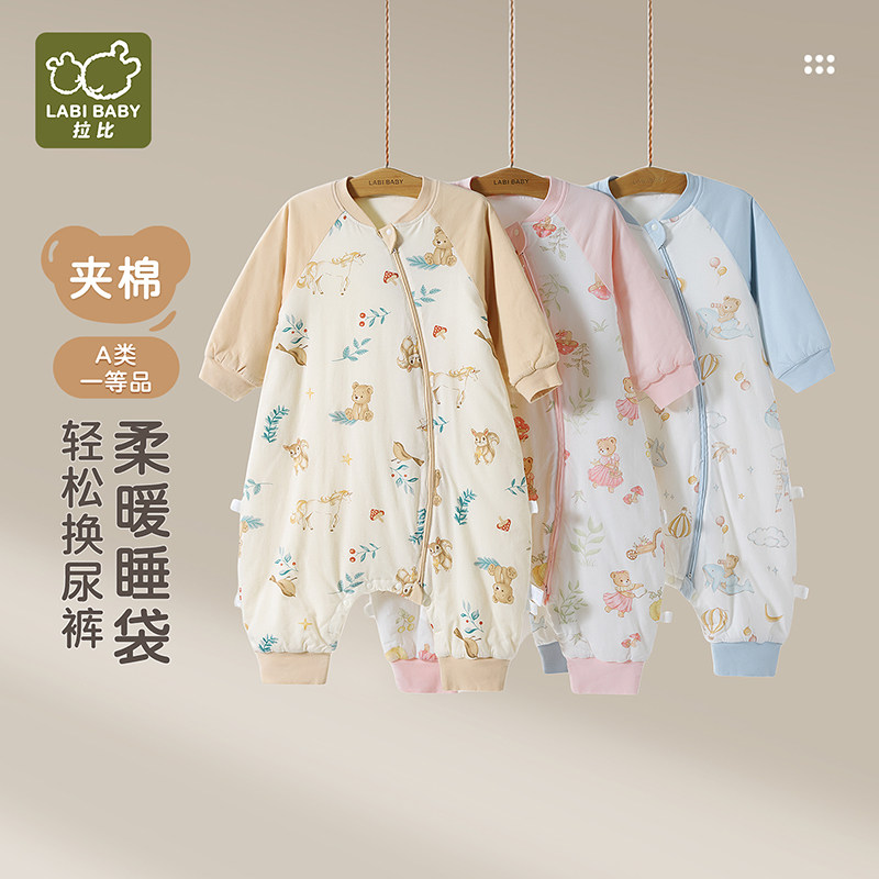 拉比儿童睡袋连体衣160g夹棉