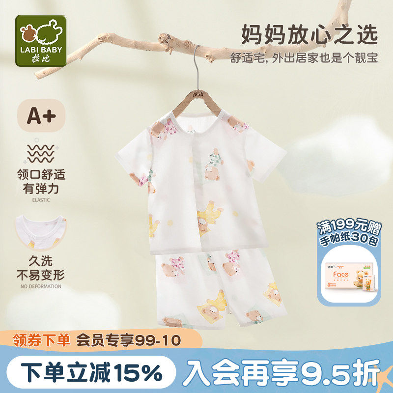 拉比儿童纱布短袖套装家居服内衣