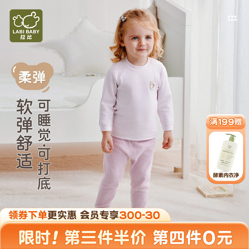 拉比儿童内衣套装2025保暖睡衣秋衣裤内搭居家宝宝打底肩开内衣,童装/婴儿装/亲子装,内衣套装,淘宝优惠券,粉丝福利购,淘宝优惠卷