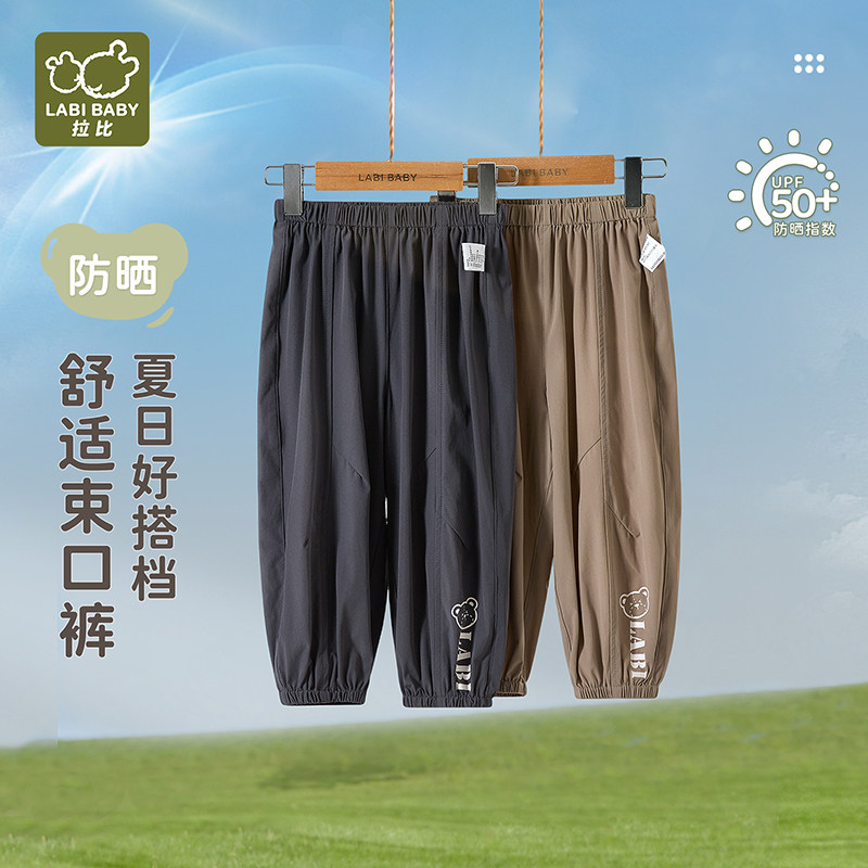 拉比儿童束口长裤防蚊