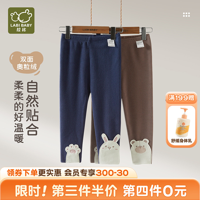 拉比儿童双面奥粒绒打底裤