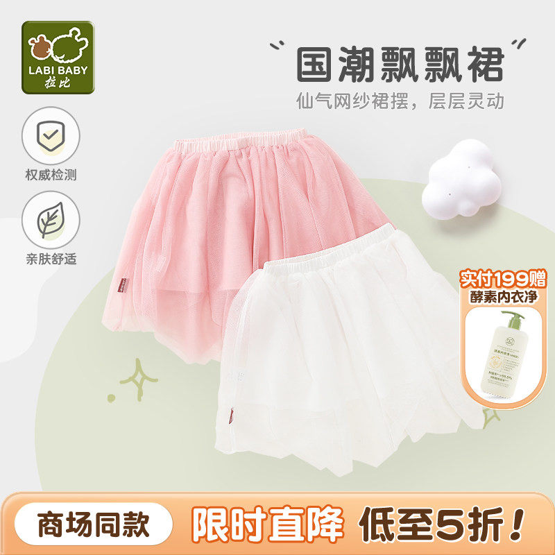 【商场同款】拉比儿童密语短裙国风针织网女童宝宝宽松裙子,童装/婴儿装/亲子装,半身裙,淘宝优惠券,粉丝福利购,淘宝优惠卷