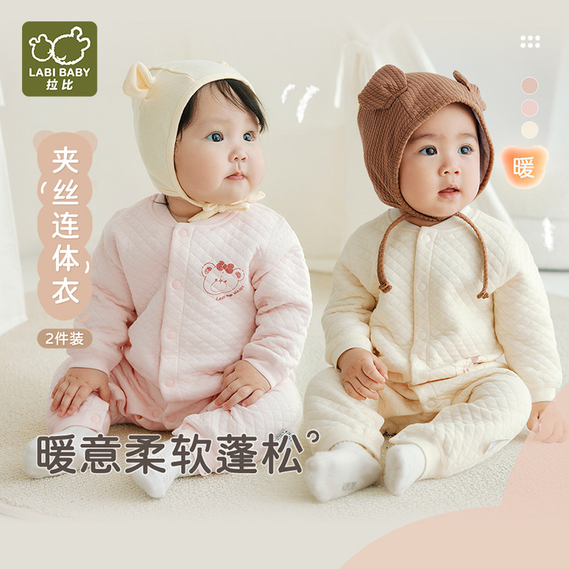 拉比婴幼儿连体衣2件装
