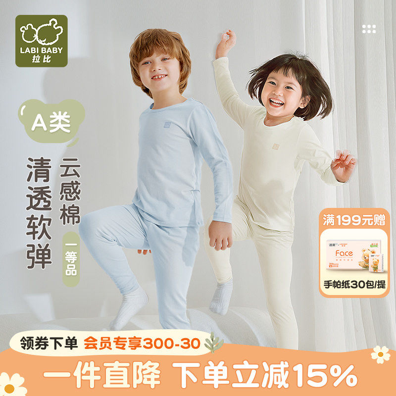 拉比儿童弹力圆领服套装家居内衣长袖2026四季新款男女童校服打底