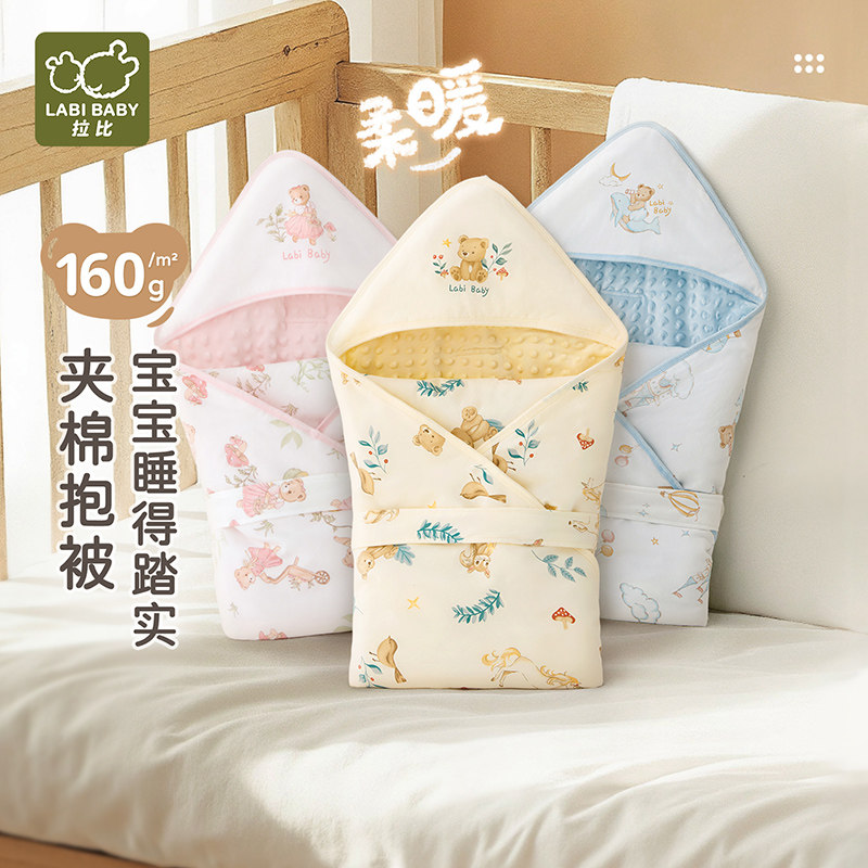 拉比婴儿豆豆绒抱被160g夹棉保暖