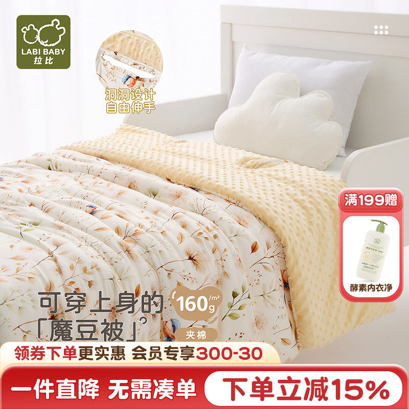 拉比婴儿被子宝宝冬被加厚豆豆被棉被夹棉幼儿园盖被毛毯150*150,婴童用品,被子/被芯,淘宝优惠券,粉丝福利购,淘宝优惠卷