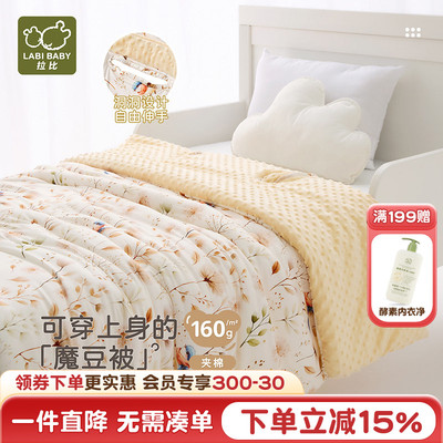拉比儿童冬被加厚豆豆被160g夹棉