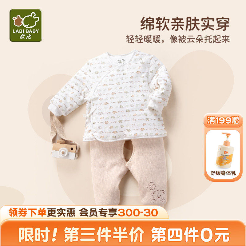 拉比冬季婴儿衣服新生儿夹棉宝宝开档绑带保暖家居服套装