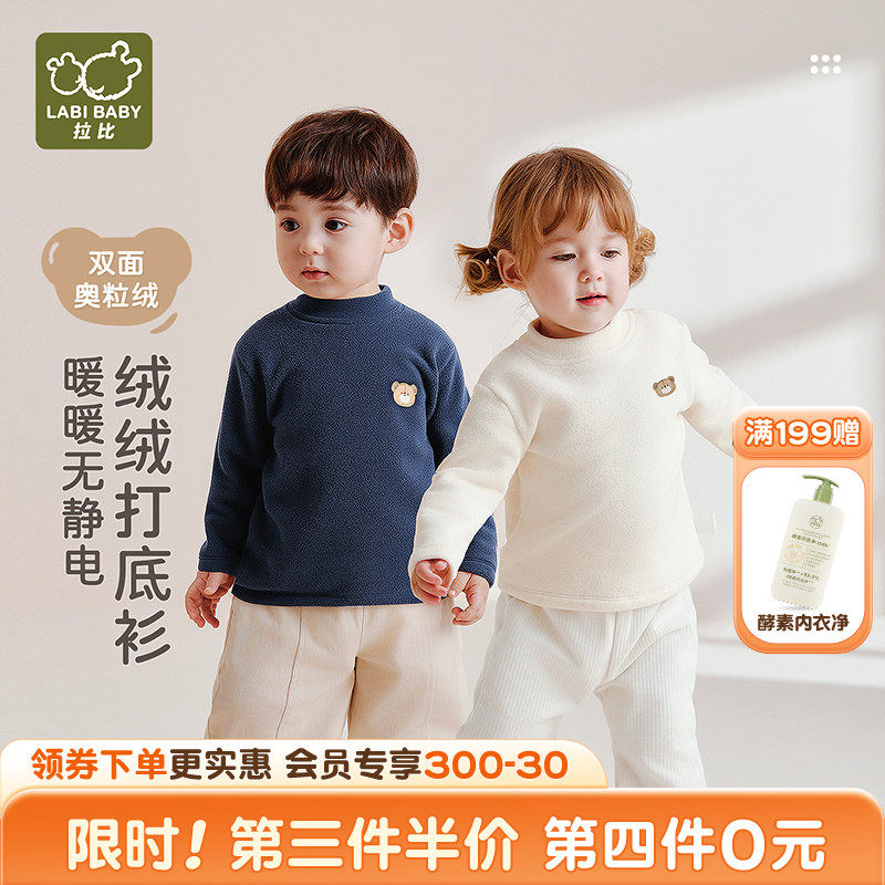 拉比儿童加绒半高领衣2025秋冬新款男女童长袖保暖外穿打底衫上衣,童装/婴儿装/亲子装,T恤,淘宝优惠券,粉丝福利购,淘宝优惠卷