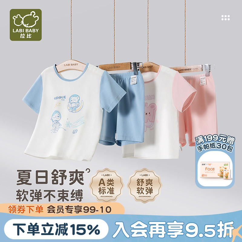 拉比儿童圆领套装短袖裤家居服2026夏季新款男女童弹力睡衣空调服