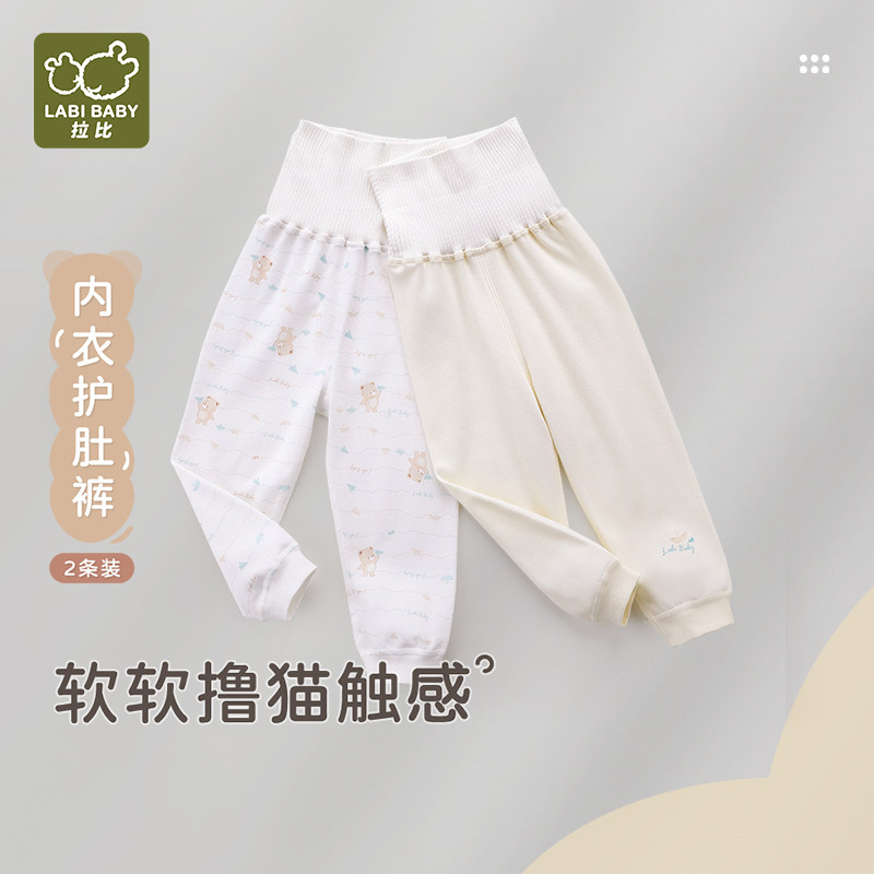 拉比儿童男女童纯棉护肚裤