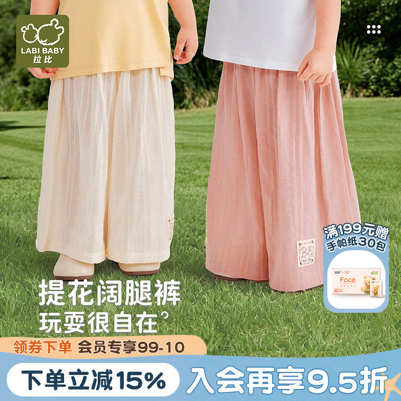拉比儿童提花纯棉阔腿长裤